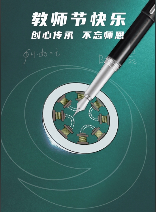 教师节快乐丨创心传承 不忘恩师！